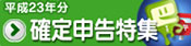 ʿ��23ǯʬ���꿽���ý�