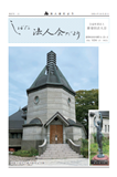 しばた法人会だより　第37号